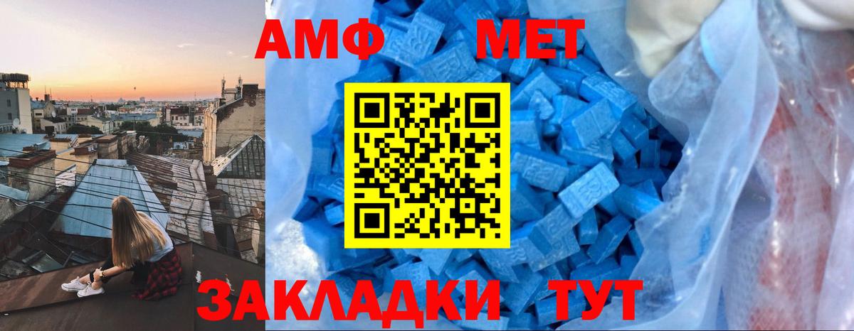 Amphetamine Розовый Соликамск