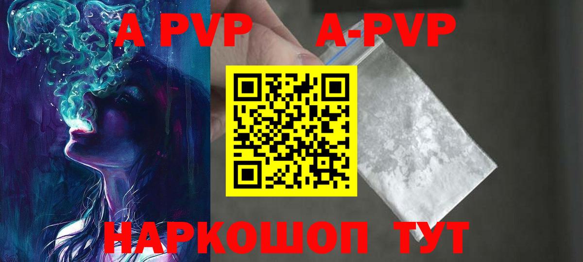Alpha-PVP Crystall  Alpha PVP крисы CK  Вход с VPN  Alpha-PVP  Alfa_PVP мука  Соликамск 