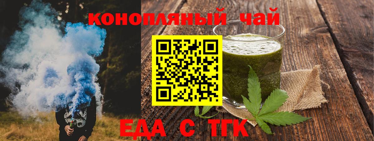 Печенье с ТГК марихуана Соликамск