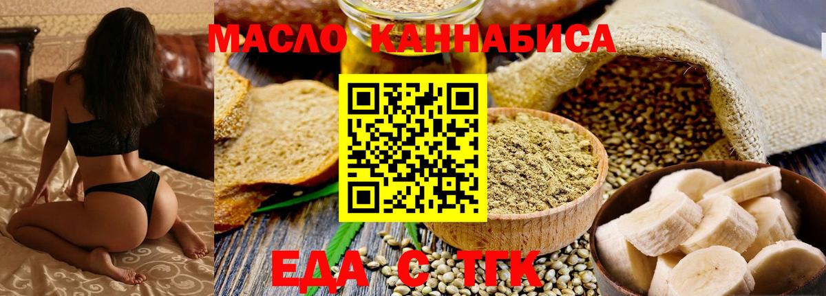 Соликамск  Cannafood конопля  Вход с VPN 