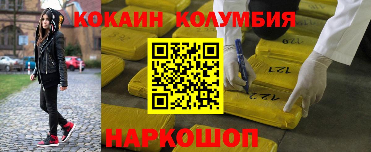КОКАИН 98% Соликамск
