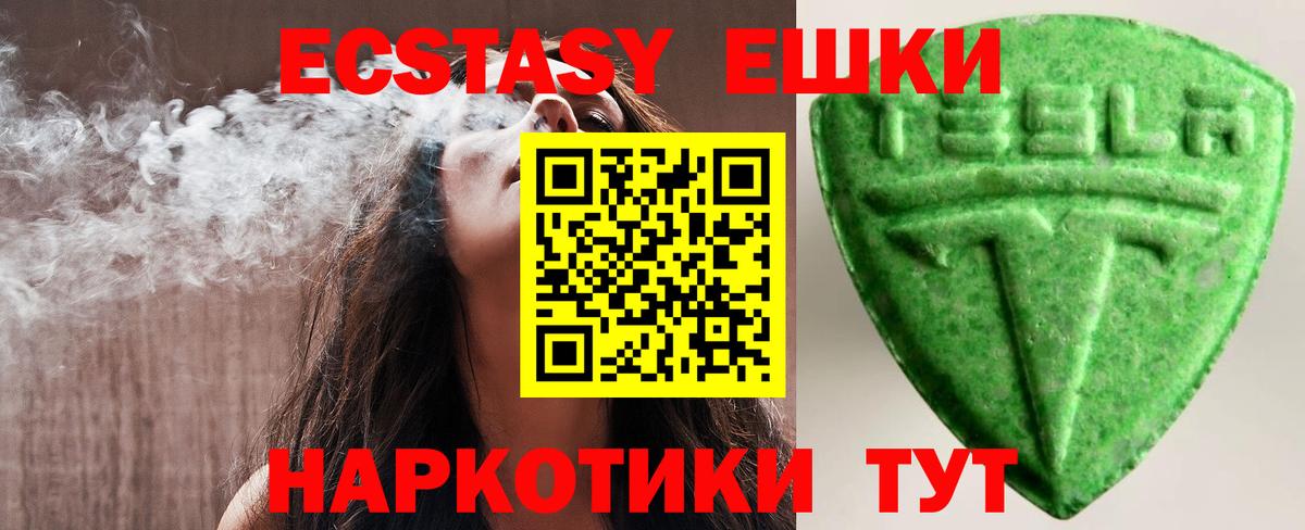 ЭКСТАЗИ 280 MDMA  Ecstasy бентли  ЭКСТАЗИ  Вход с VPN  Соликамск 