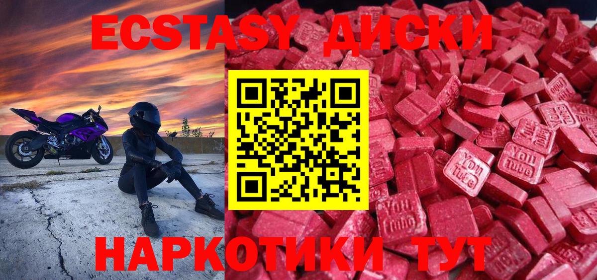 Экстази 300 mg Соликамск