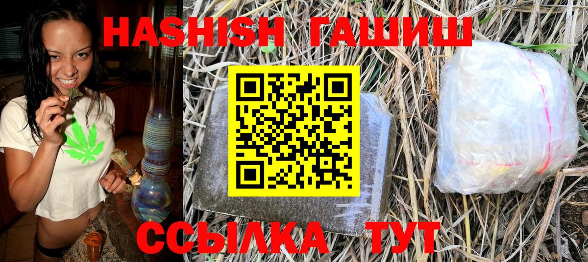 ГАШ гашик Соликамск