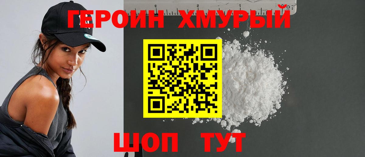 Соликамск  Героин герыч  Героин  Вход с VPN 