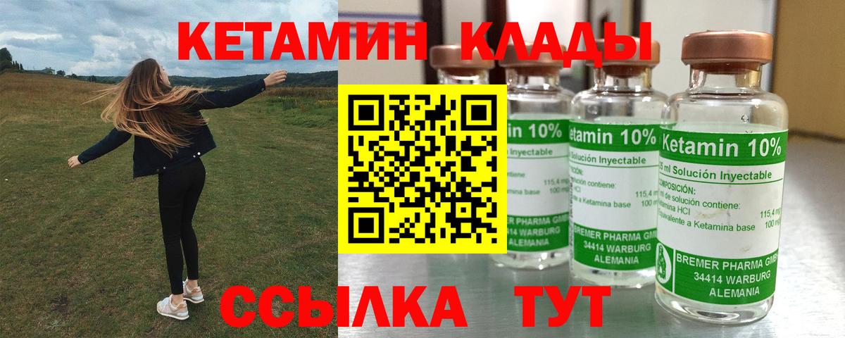 Соликамск  КЕТАМИН VHQ  КЕТАМИН VHQ  shop какой сайт  Вход с VPN 
