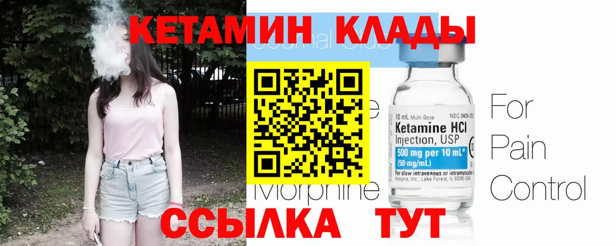 Кетамин VHQ Соликамск