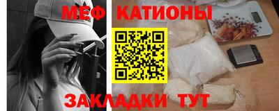 меф Рузаевка