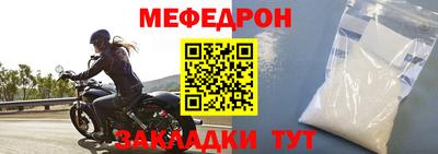 меф Рузаевка