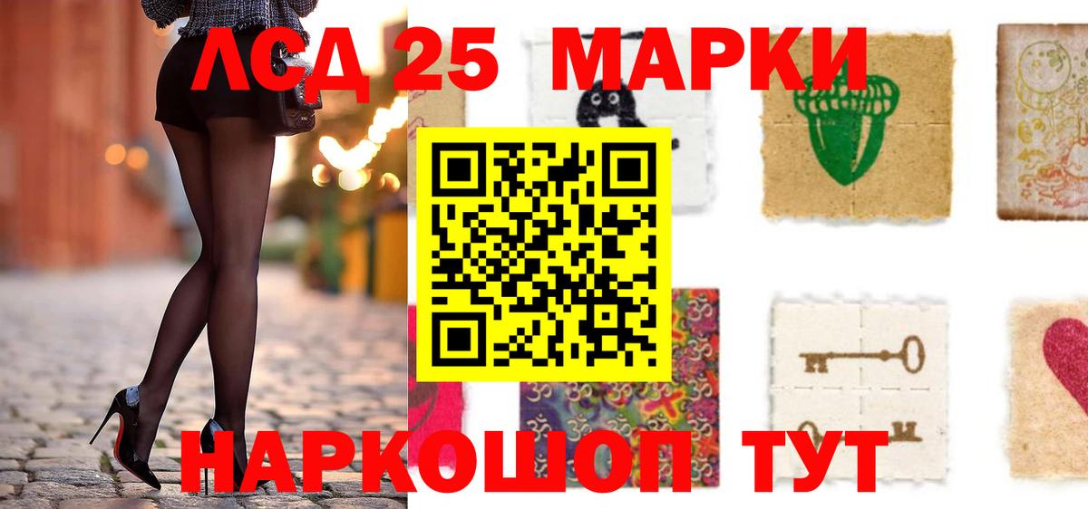 LSD-25 экстази кислота Соликамск