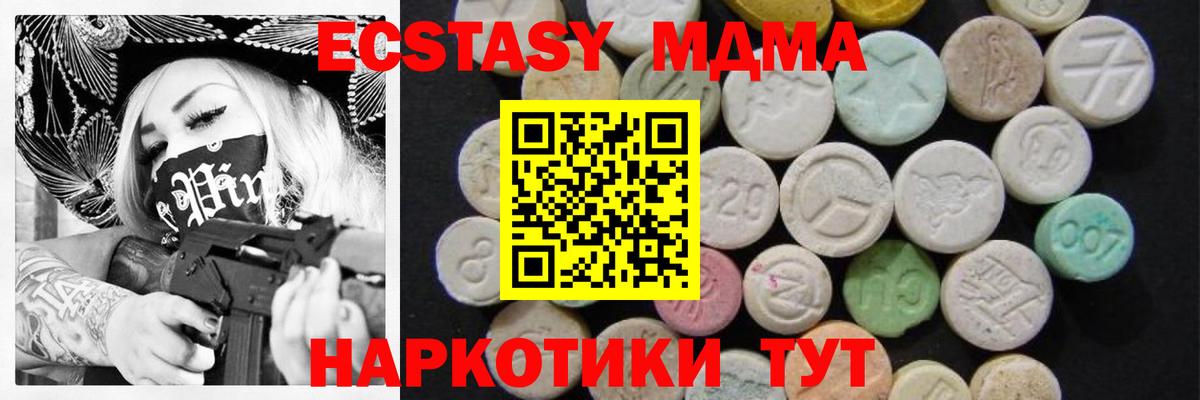 МДМА crystal Соликамск