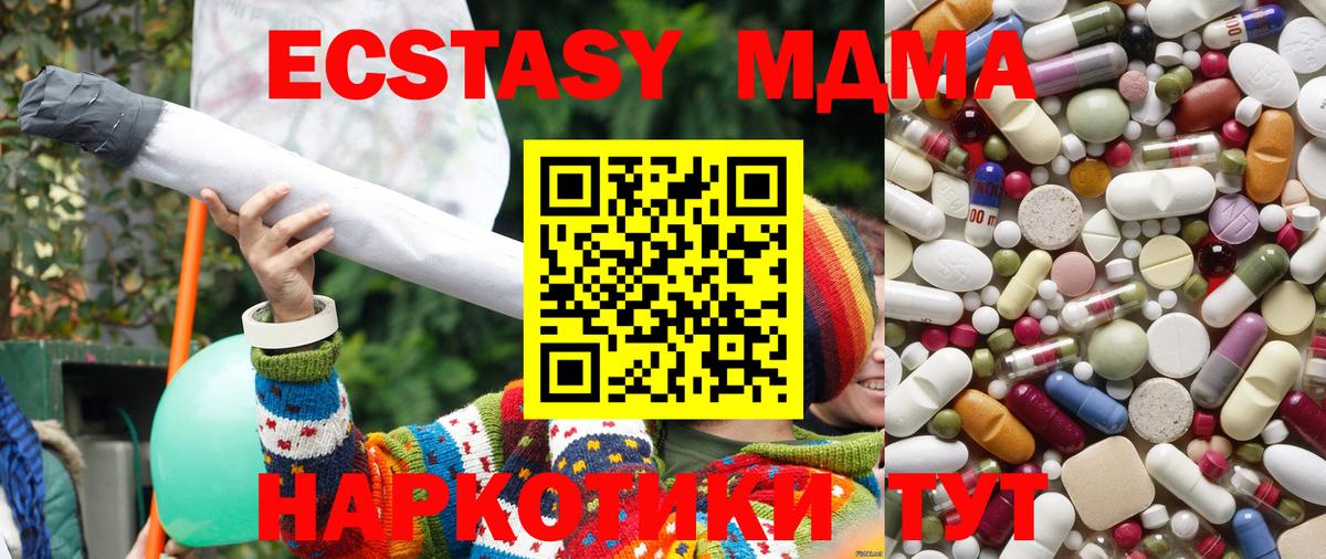 Соликамск  MDMA кристаллы  Вход с VPN 