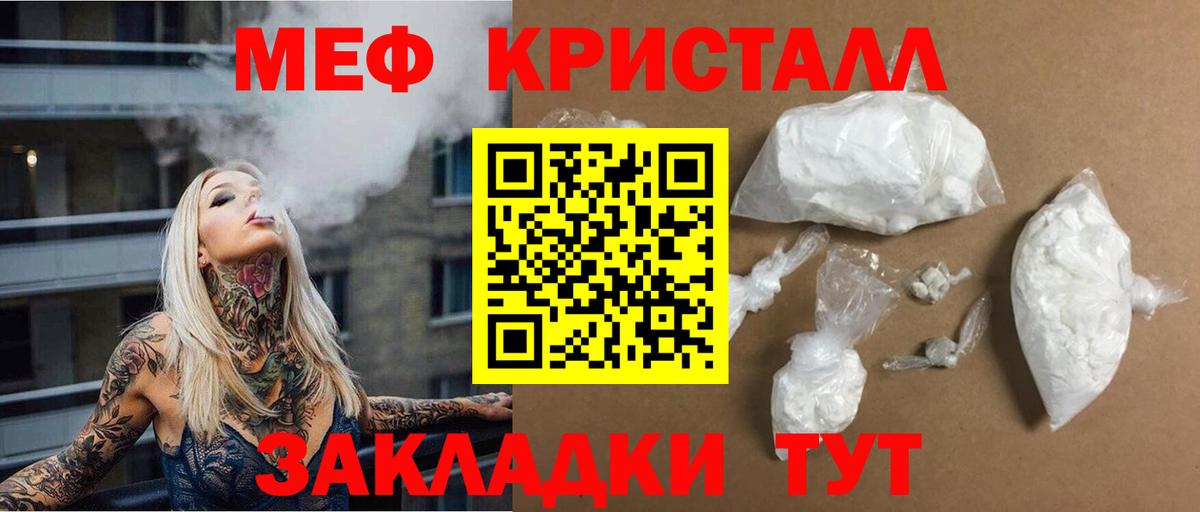 Меф  Соликамск