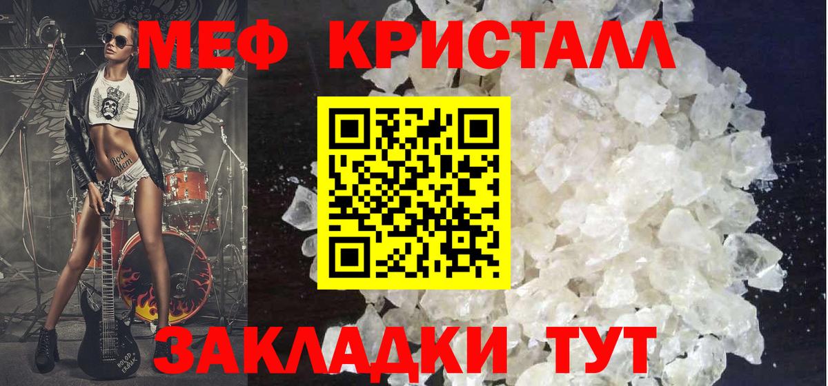 МЕФ мяу мяу  МЕФ 4 MMC  Вход с VPN  Соликамск 