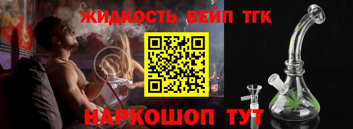 ТГК Wax  что такое наркотик  Дистиллят ТГК Wax  Соликамск  Вход с VPN 